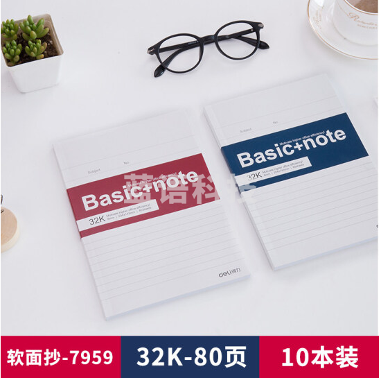 得力（deli）办公胶装本(混) 80张 32K 7959 10本/组