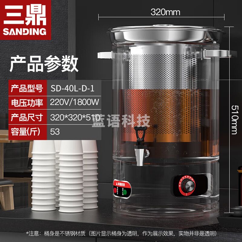 三鼎 电热开水桶烧水桶奶茶店家用不锈钢保温热水桶大容量坐月子桶加厚煮凉茶桶 SD-40L-D-1