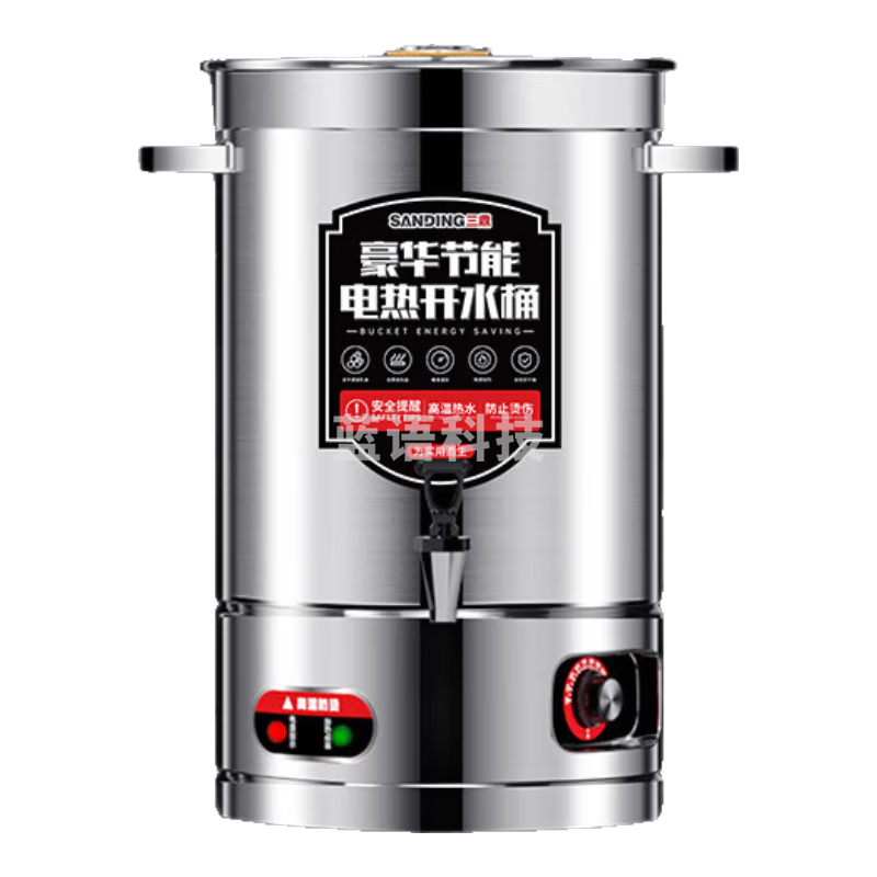 三鼎电热开水桶开水器商用烧水桶奶茶店家用不锈钢保温热水桶大容量蒸煮桶防干烧月子桶加厚  SD-50L-D