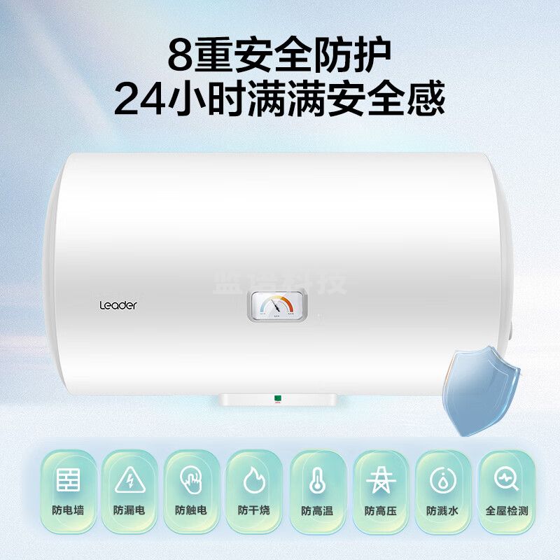 海尔 智家出品Leader 50升电热水器储水式2200W速热保温家用大水量专利防电墙安全洗浴LEC5001-20X1