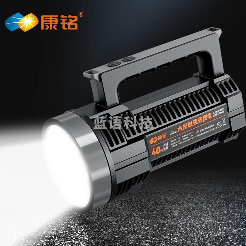 康铭LED手提灯大功率强光远射充电长续航三挡调节户外夜钓鱼灯便携探照灯夜间照明手电筒40W KM-2698