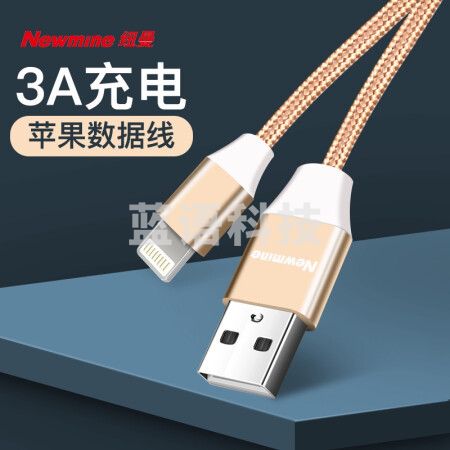 纽曼（Newmine）BZP01苹果数据线 iphone12/12pro/11/XS/MAX/XR/SE/8/7编织充电线手机平板通用 1米金