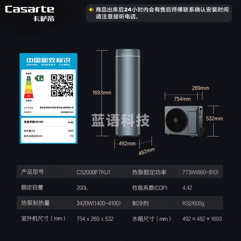 卡萨帝（Casarte）空气能热水器200升热泵富锶矿泉浴超一级变频节能电辅WIFI抑垢净水洗 BF7KU1（4-6人）