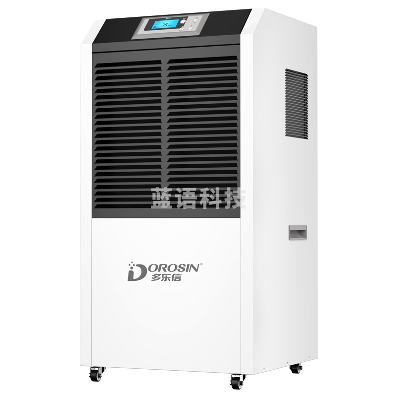 多乐信（DOROSIN）除湿机/抽湿机  150-350平方米 车间仓库地下室别墅工业大功率除湿器DR-1502L