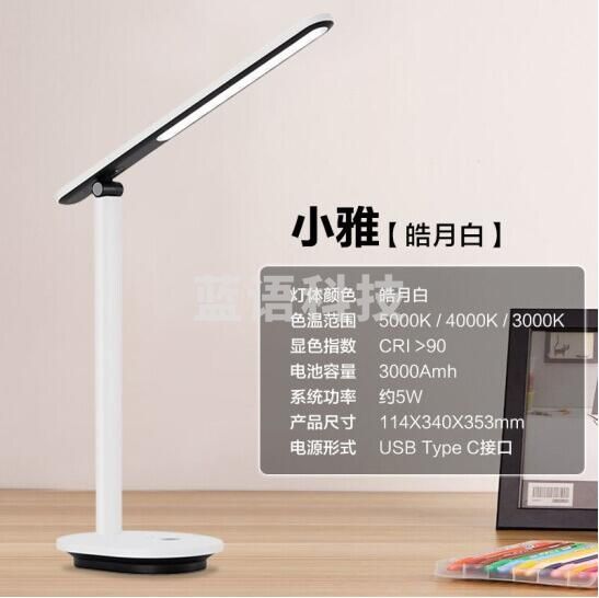 飞利浦（PHILIPS）小雅充电插电两用护眼台灯 白色66140
