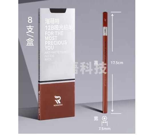 138哑光铅笔12b 美术生专用亚光铅笔软中硬素描笔艺考绘画12B速写铅笔瑞蒙特速描铅笔碳铅笔