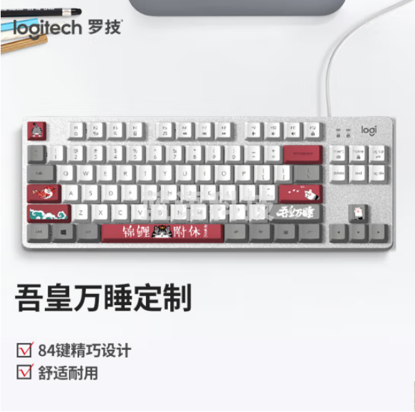 罗技（Logitech）K835机械键盘 有线键盘 游戏办公键盘 84键 白色 TTC轴 红轴-吾皇万睡系列