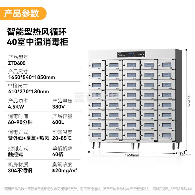 麦大厨 商用消毒柜商用分餐柜大容量食堂304不锈钢40格多室紫外线热风循环格子消毒碗柜 ZTD600