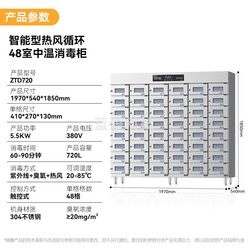 麦大厨 商用消毒柜商用格子分餐柜大容量食堂304不锈钢多格紫外线热风循环48格多室消毒碗柜 ZTD720