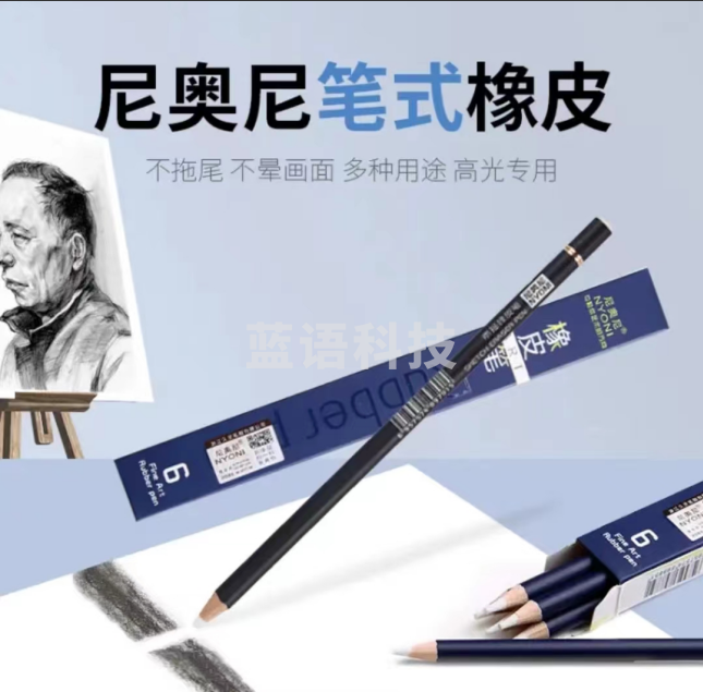 高光橡皮笔 美术生专用素描彩铅绘画笔型橡皮擦