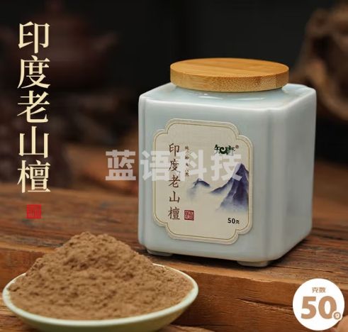 知唐 印度老山檀香粉 天然香道香拓香篆电子熏香炉用品熏香粉50g装