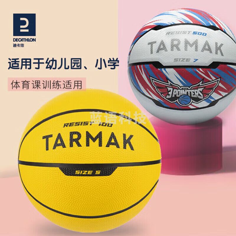 迪卡侬 儿童篮球7号篮球幼儿园小学生专用宝宝迷你球成人7号球IVJ2白蓝红7号球（表皮更耐磨）