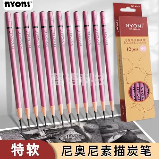 炭笔美术专用素描铅笔速写绘画艺考生专业工具 特软