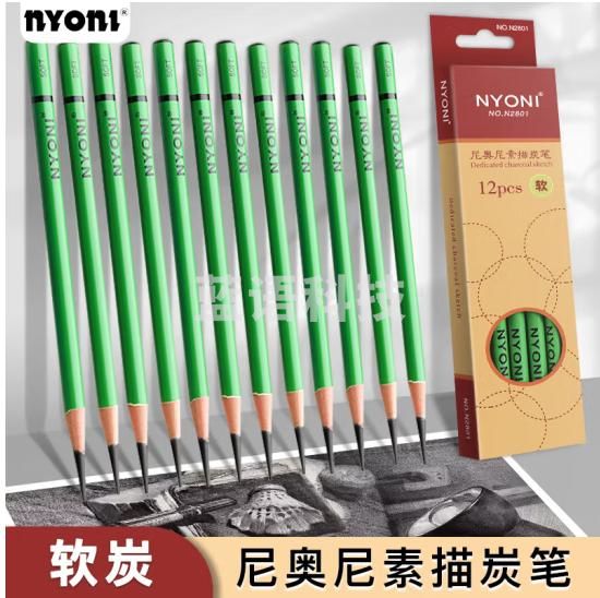 炭笔美术专用素描铅笔速写绘画艺考生专业工具 软炭