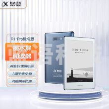 科大讯飞阅读器R1 Pro6英寸电子书阅读器16G高清墨水屏看书小说水墨屏读书器智能电子纸轻薄电纸书阅览器