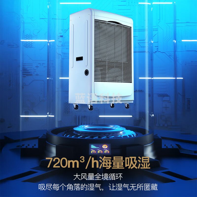 德业（Deye）除湿机/抽湿机 除湿量138升 适用300平方米地下室别墅工商业大户型吸湿器仓库干燥机DY-6138EB