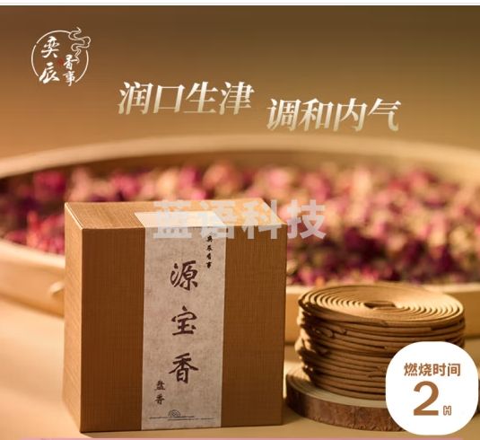 奕辰香事源宝香蜜甜香型香薰室内手工檀香盘香熏香48盘