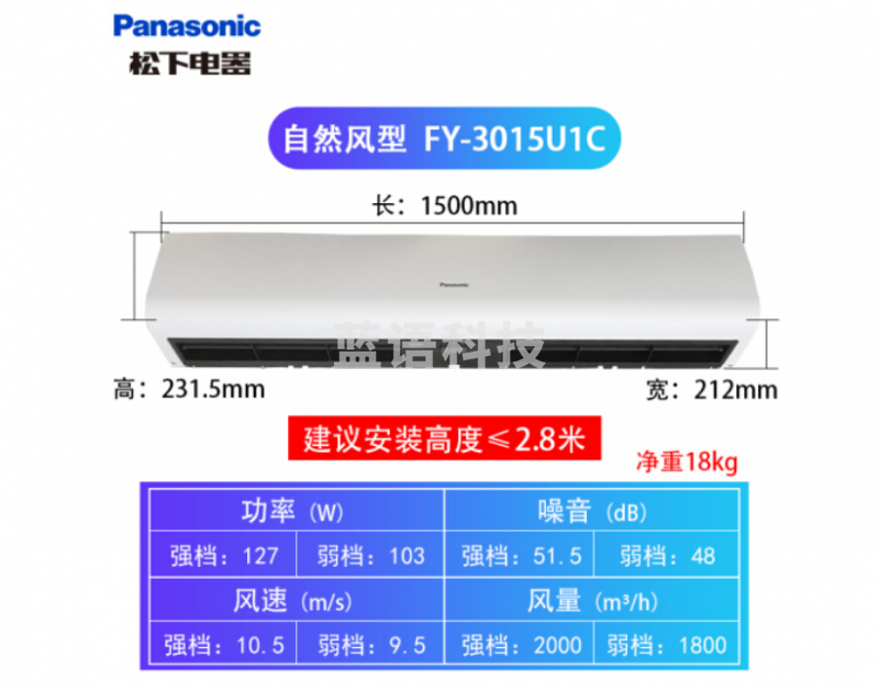 松下FY-3015U1C风幕机 贯流式自然风空气幕 1.5米 建议2.5米门高