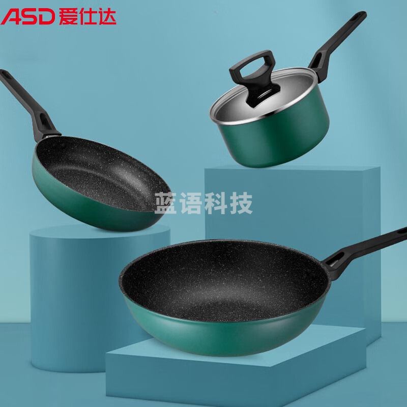 爱仕达（ASD）PL03Q2TG臻韵晶石不粘三件套 30cm炒锅20cm汤锅16cm奶锅 薄荷碧绿 明火适用