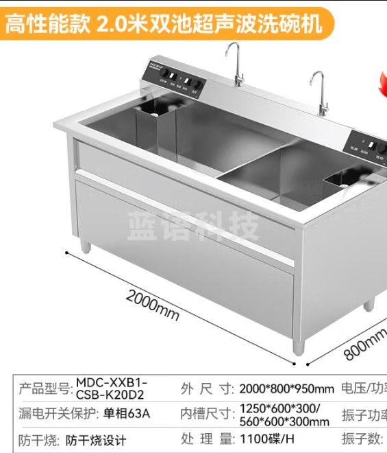 麦大厨 商用洗碗机超声波清洗机食堂酒店饭店洗菜机全自动刷碗机 双池2.0米 MDC-XXB1-CSB-K20D2