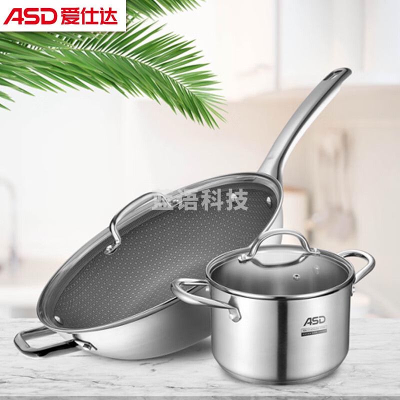 爱仕达（ASD）PS02S1TG-D ZL锅具套装 晶刚甲系列不锈钢二件套