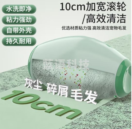 YNK·UNIORAM可水洗粘毛器滚筒无替换纸强力去毛发衣服宠物猫毛清理粘毡毛神器