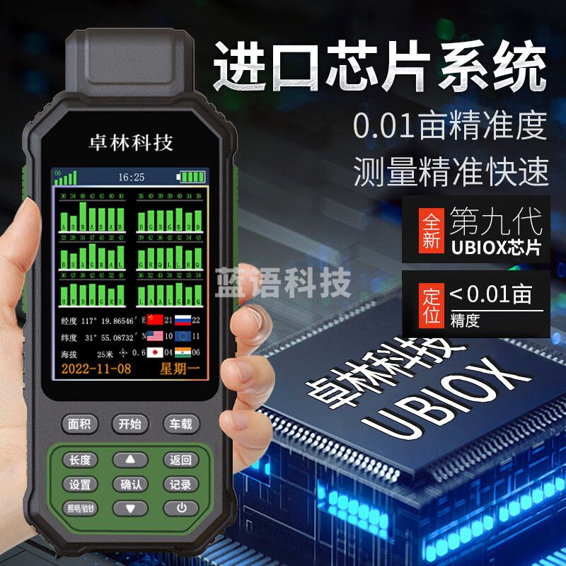 卓林科技ZL-190 plus测亩仪手持GPS高精度土地面积测量仪收割机计亩仪器