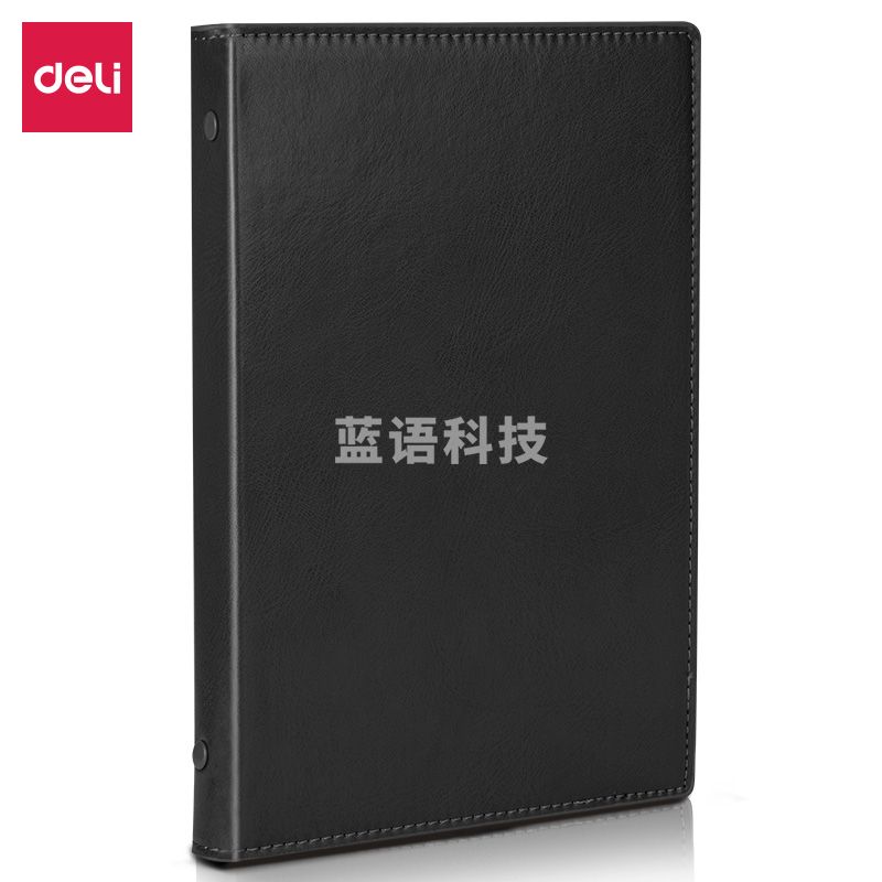 得力22251活页本-25k-143mm*205mm/100张(黑色)