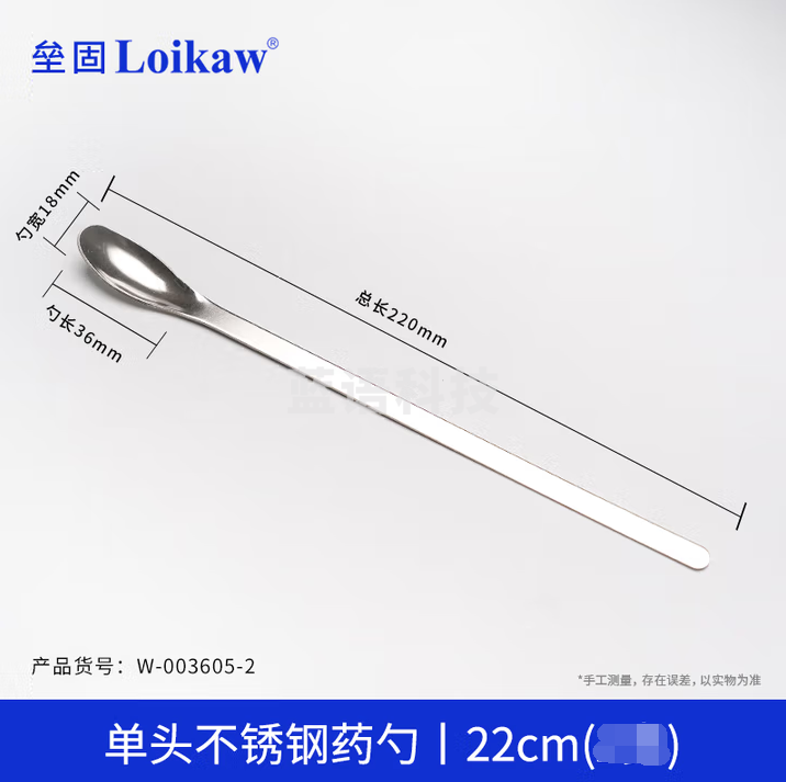 垒固 不锈钢药勺药匙称量勺试剂勺微量套装取样勺 单头药勺22cm 30支