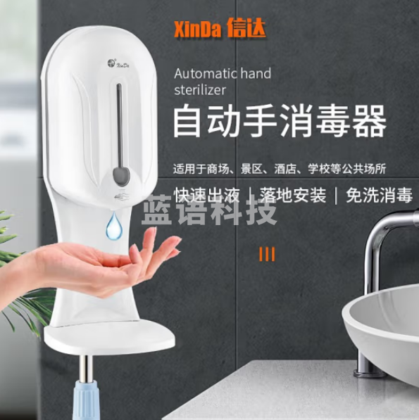 信达XDQ110A1 洗手液皂液器 滴液版带架子