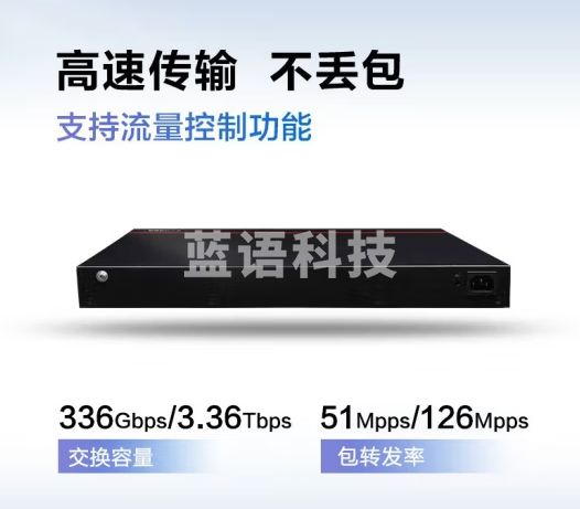 华为数通智选交换机24口千兆以太网+4口千兆光口企业级网络全管理安全组网酒店网吧校园 智易S300-24T4S