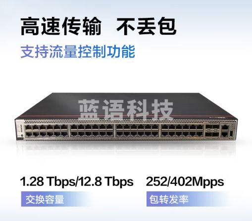 华为数通智选交换机48口千兆电口+4口万兆光口企业级三层全管理核心汇聚可扩展端口S5735S-H48T4XC-A