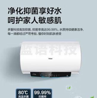 海尔（Haier）大容量电热水器 家用100升3300W变频节能一级能效储水式厨房卫生间洗澡用水ES100H-GRC02U1[家电]