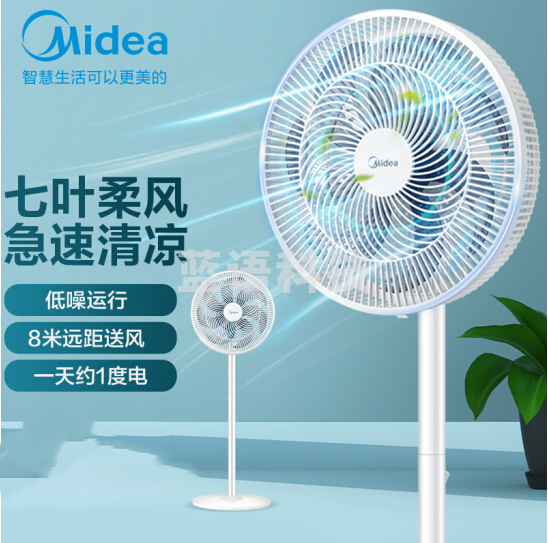 美的SAE35CA 七叶落地扇 家用办公轻音柔风立式电风扇