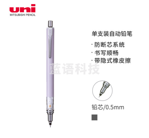三菱（uni）KURUTOGA自动铅笔限定系列 0.5mm不断铅绘图学生考试活动铅笔M5-559 粉紫色 单支装