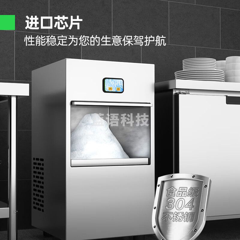 猛世雪花制冰机碎冰机商用全自动海鲜火锅三文鱼刺身冰盘实验室一体式BRT-250丨250KG/24h丨储冰量100L