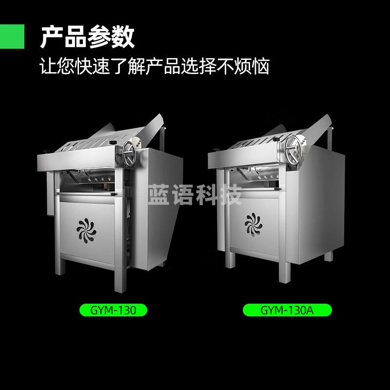 猛世压面机商用大型全自动不锈钢电动大型一体机立式擀面皮机饺子云吞馄炖皮机GYM-130-380V