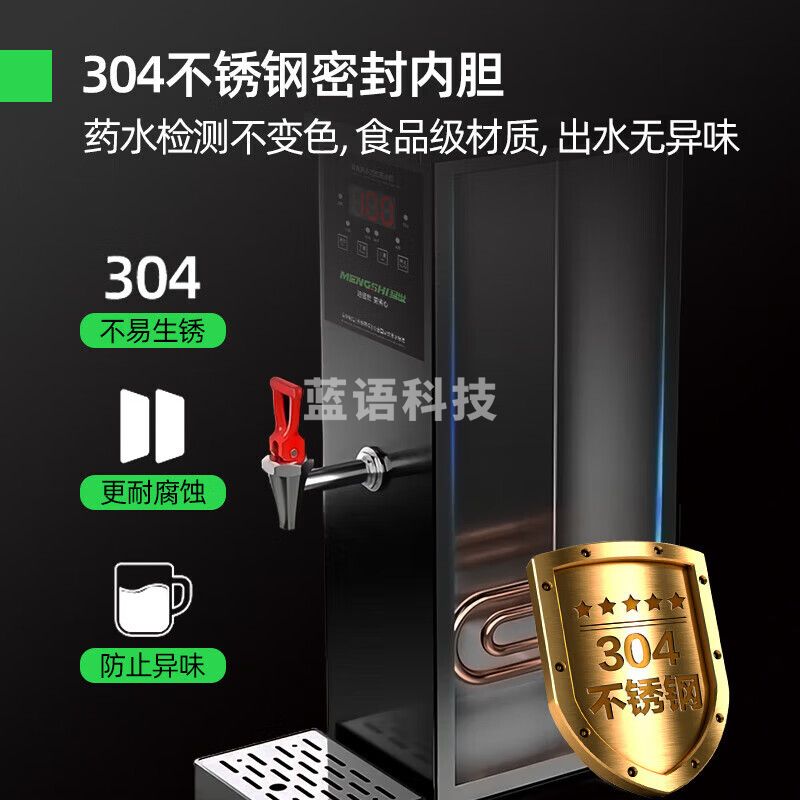 猛世步进式开水器开水机电热水机烧水机饮水机全自动设备办公室豪华款三级滤水高端黑 产水量：45L/H MX-BT-02