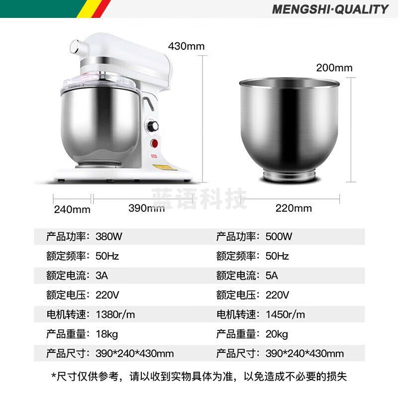 猛世7L厨师机多功能自动料理商用和面机鲜奶机打奶油电动打蛋搅拌机红色MS-H500W