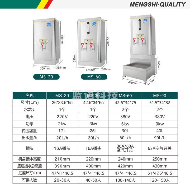猛世开水器商用全自动饮水机开水机工厂饭店学校烧水器电热水机大容量MS-F150