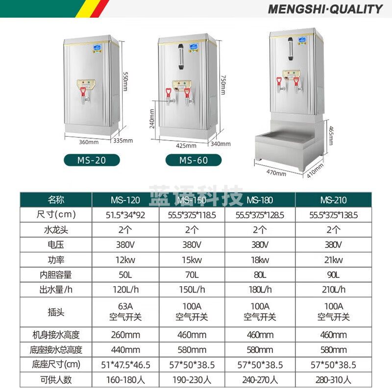 猛世开水器商用全自动饮水机开水机工厂饭店学校烧水器电热水机大容量MS-F210