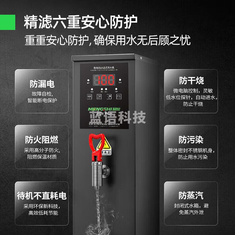 猛世步进式开水器开水机电热水机烧水机饮水机全自动设备办公室豪华款三级滤水高端黑 产水量：35L/H MX-BT-02