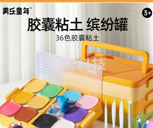 美乐童年胶囊粘土超轻黏土彩泥无毒橡皮泥36色学生幼儿童开学生日礼物