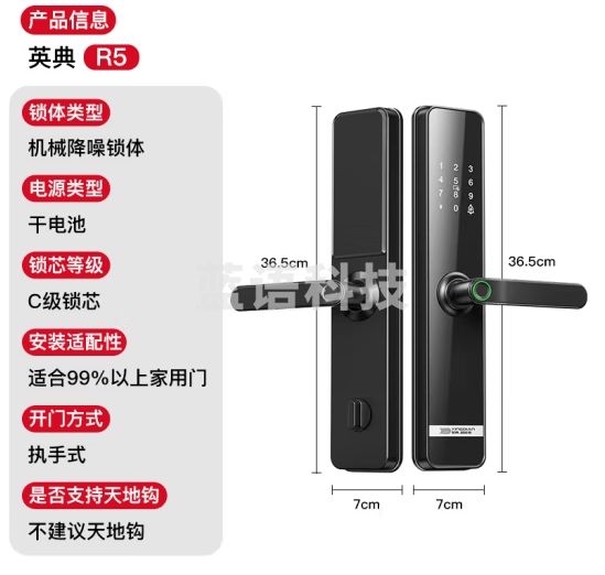 英典（YINGDIAN）R5指纹锁智能门锁民宿公寓密码锁防盗入户门智能锁高端家用电子锁