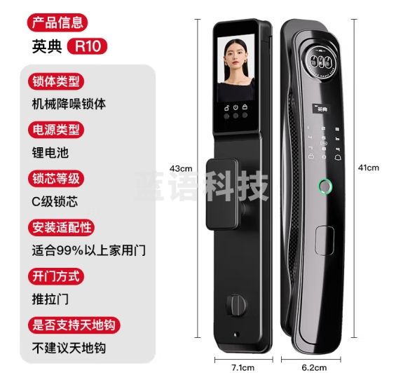 英典R10掌静脉智能门锁指纹锁3D人脸识别智能锁电子锁入户门密码锁