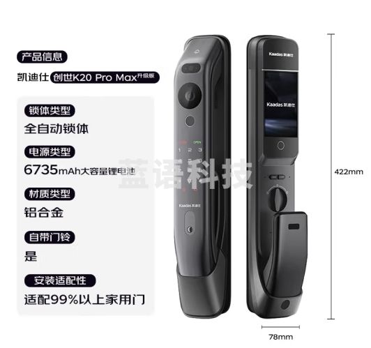 凯迪仕（kaadas）智能门锁 可视猫眼大屏指纹锁 创世K20 Pro MaxV2