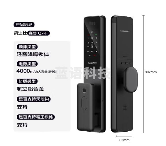 凯迪仕（kaadas）智能门锁 人脸识别智能锁 指纹锁电子防盗密码锁 赛博Q7-F