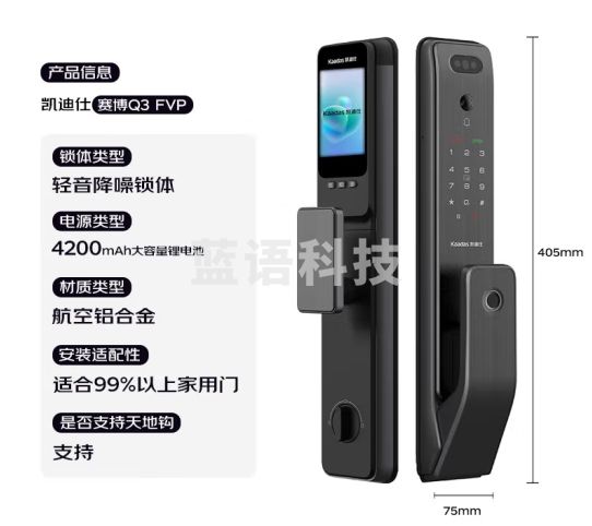 凯迪仕（kaadas）智能门锁 智能锁指纹锁 可视猫眼大屏人脸识别 赛博Q3 FVP