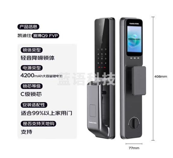 凯迪仕（kaadas）智能门锁指静脉智能锁指纹锁 可视猫眼人脸 赛博Q9 FVP