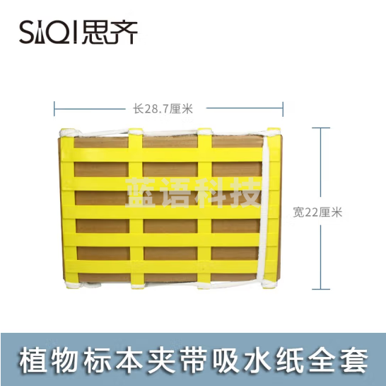 思齐（SiQi）塑料标本夹23*29.5cm 树叶压花自制材料学生用手工制作工具